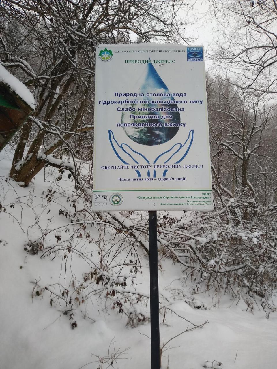 карпатські ночі чан на території *